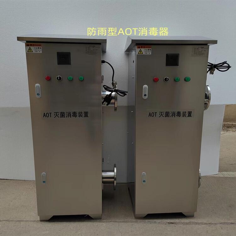 AOT光催化二氧化鈦?zhàn)贤饩€殺菌器 熱水紫外線消毒器